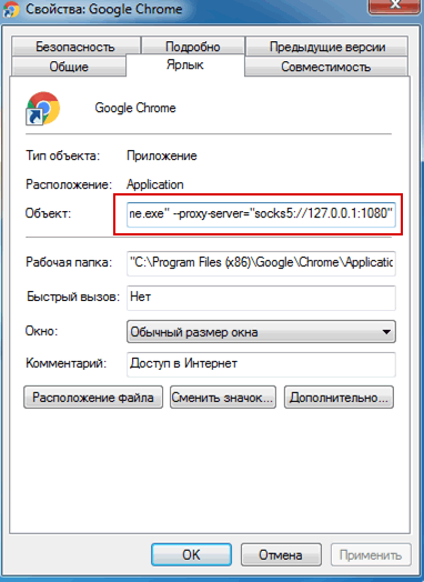Editing the Google Chrome shortcut to use the proxy