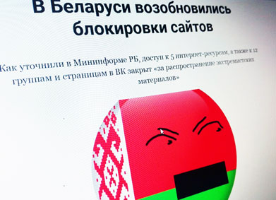 Белоруссия возобновила блокировки сайтов