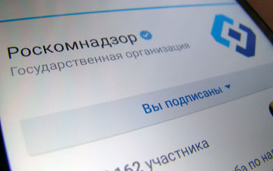 Роскомнадзор создал комиссию по спорным случаям блокировок сайтов.