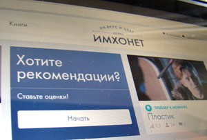 Эксмо заблокировало Imhonet.ru через суд