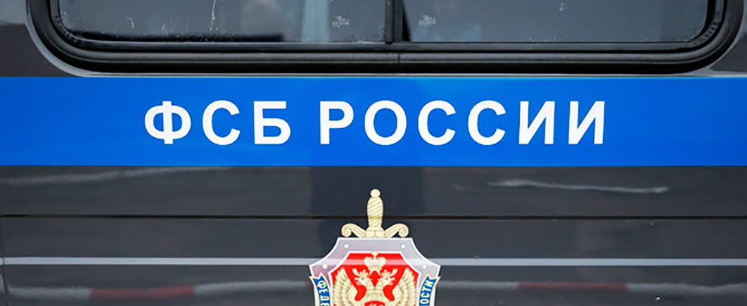 ФСБ потребовала ключи для дешифровки переписки у российских сайтов