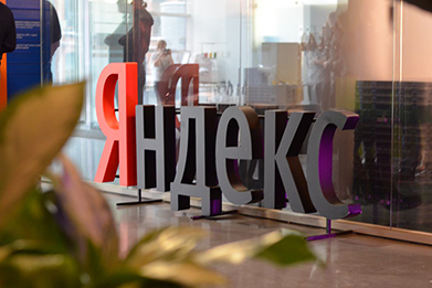 ФСБ потребовала ключи шифрования у Яндекса