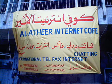 В столице Ирака заблокировали Интернет.