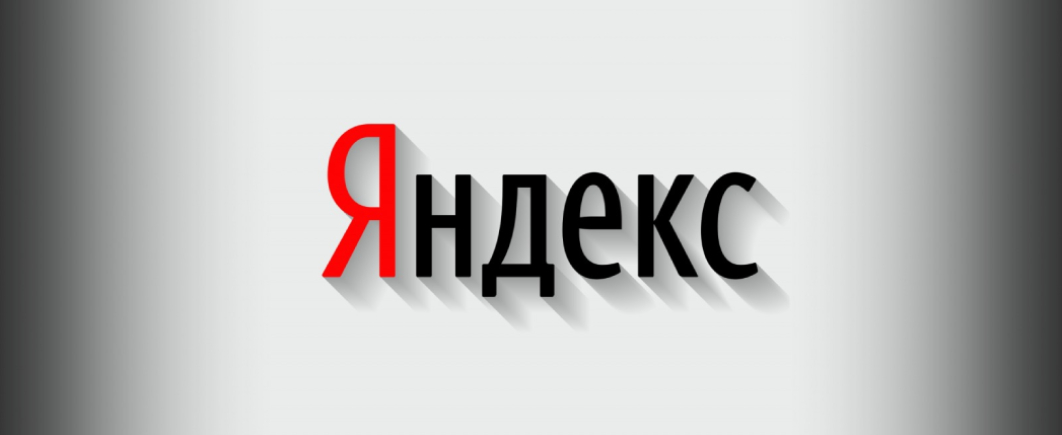 Исходники проектов Яндекса попали в сеть