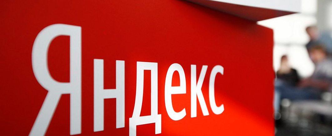 Яндекс представил отчёт о прозрачности