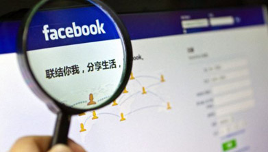 Китай готов разблокировать Facebook