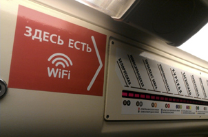 Пользователям блокировщиков рекламы закроют доступ к Wi-Fi в метро