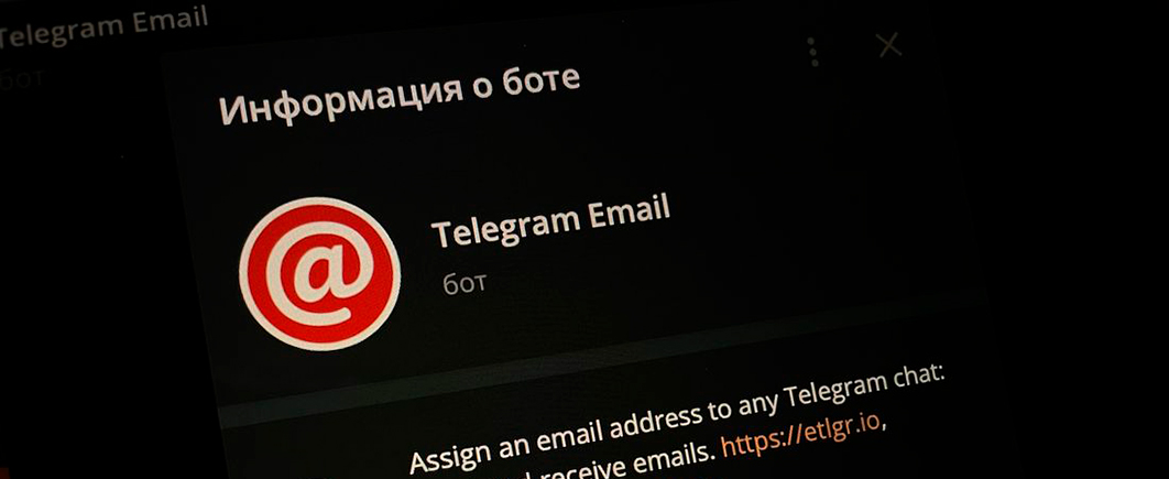 Прокуратора заблокировала сайт Telegram-бота
