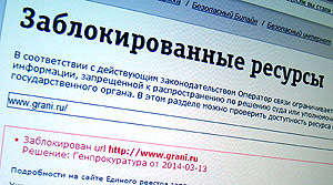 Прокуратура заблокировала Грани.ру, Каспаров.ру, ЕЖ.ру и блог Навального