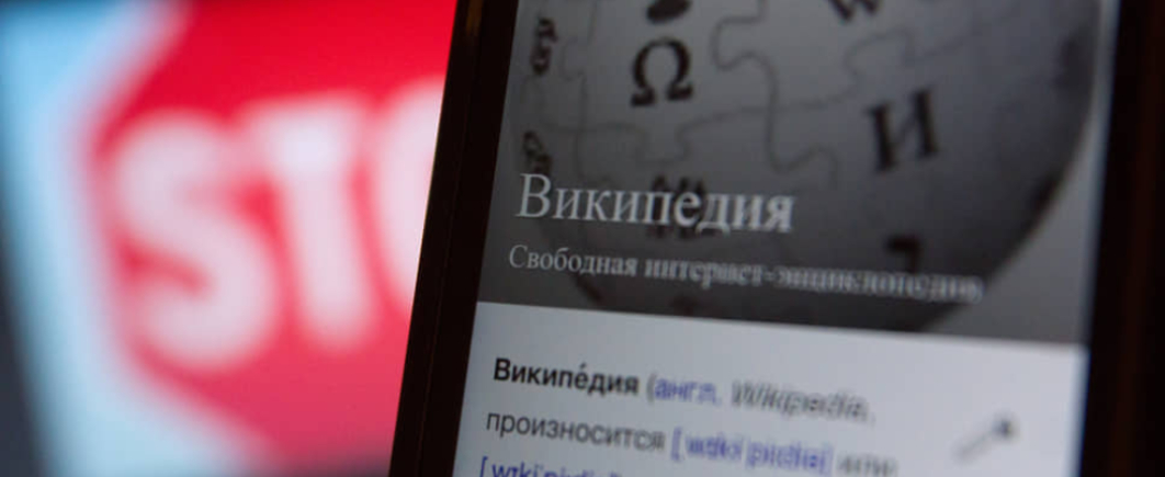 Роскомнадзор внёс Wikimedia Foundation в список на «приземление» в России