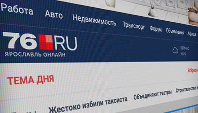 Роскомнадзор заблокировал 76.ru