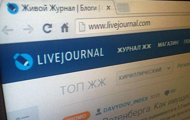 Роскомнадзор заблокировал 99 страниц LiveJournal