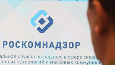 Роскомнадзор заблокировал иностранное СМИ