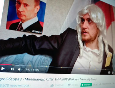 Роскомнадзор заблокирует видео о Тинькофф Банке