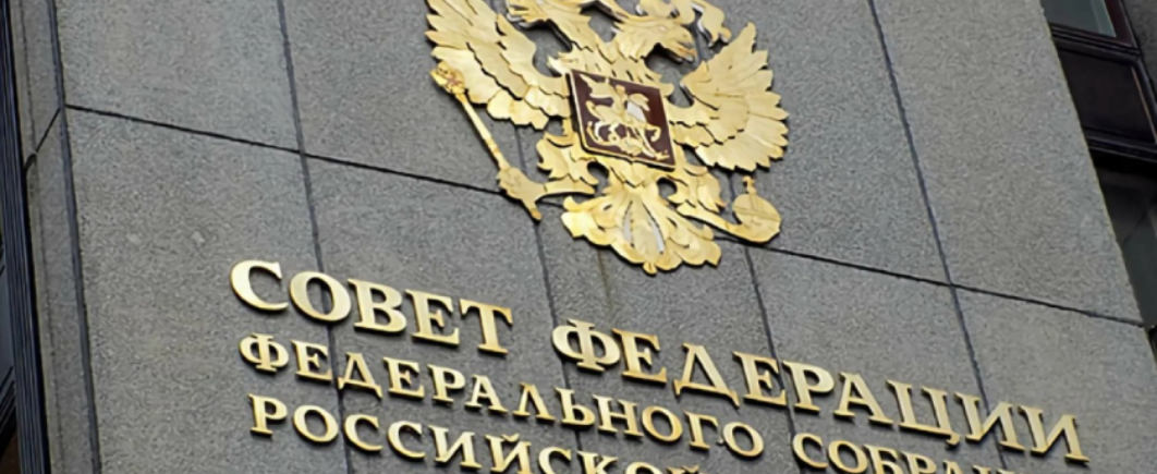 Совет Федерации РФ одобрил закон о внесудебной блокировке сайтов