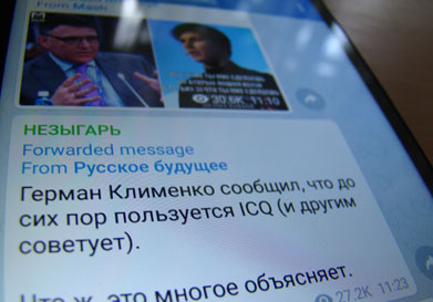 Telegram назвали мессенджером для террористов