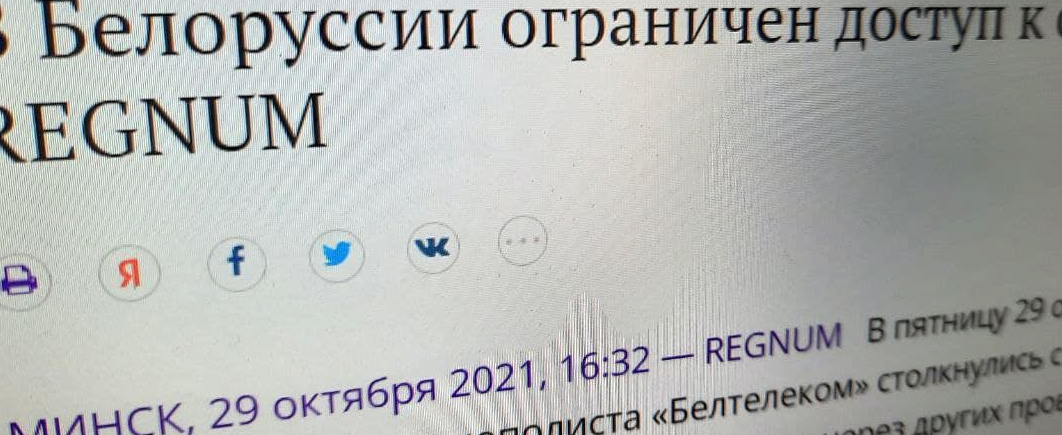 В Белоруссии заблокировали сайт Regnum