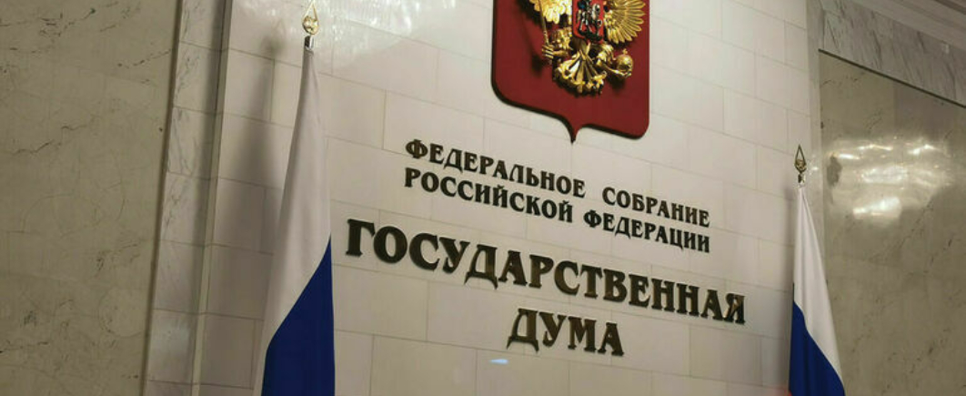 В Госдуме РФ предложили увеличить штрафы за утечку данных