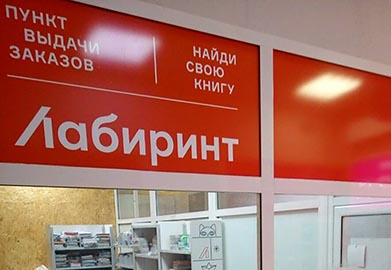 В Казахстане заблокировали Лабиринт