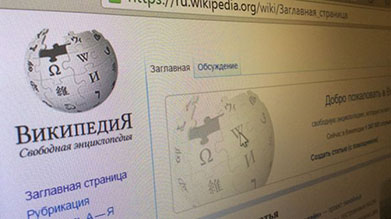 Википедия попала под угрозу блокировки