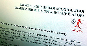 За год ситуация со свободой в Рунете ухудшилась в 2,5 раза